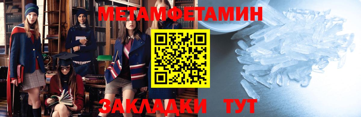 АМФЕТАМИН Premium Саранск