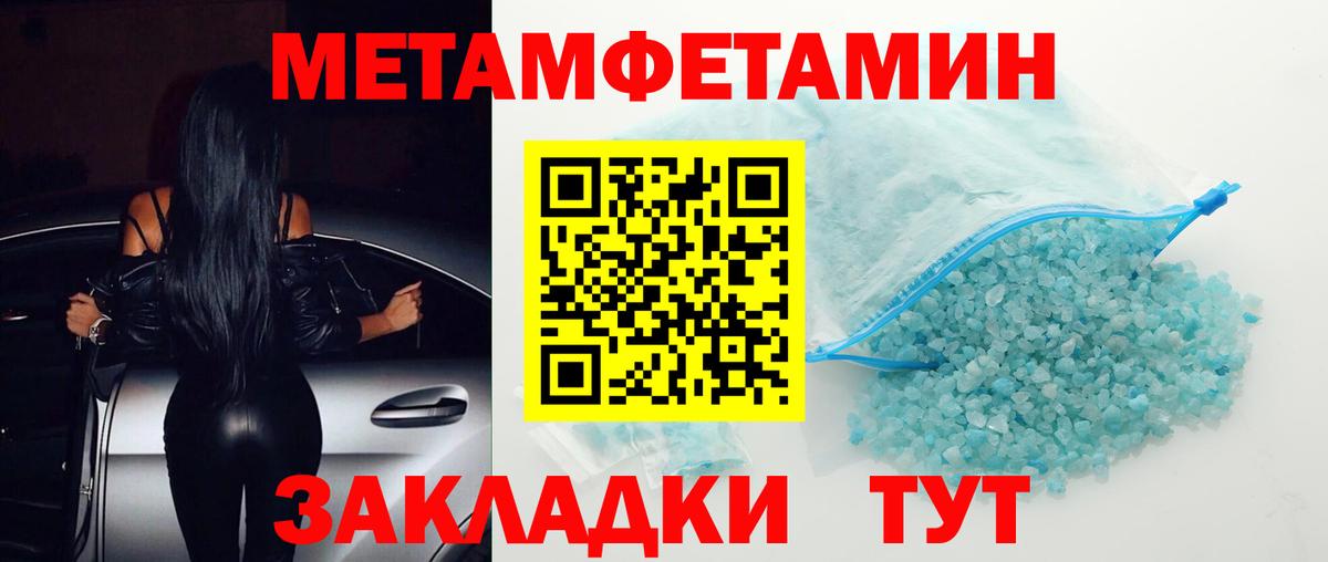 АМФЕТАМИН Premium  АМФ  Саранск  Вход с VPN 