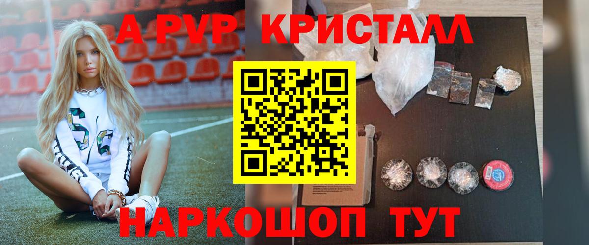Alpha PVP мука  Alpha PVP Crystall  Вход с VPN  Alpha PVP кристаллы  Саранск 