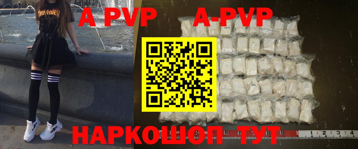 Alfa_PVP мука Саранск