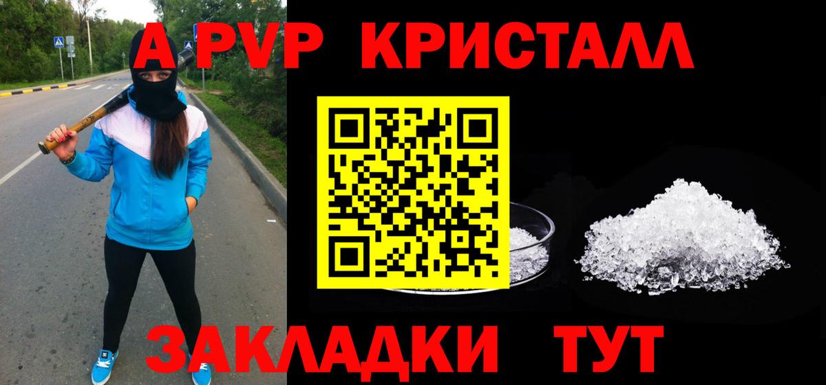 А ПВП Саранск