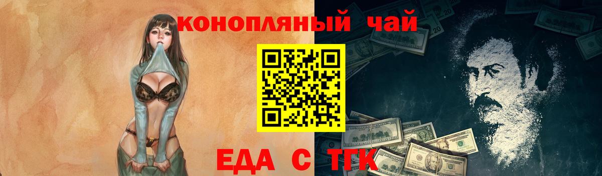 Саранск  Cannafood марихуана  Вход с VPN 
