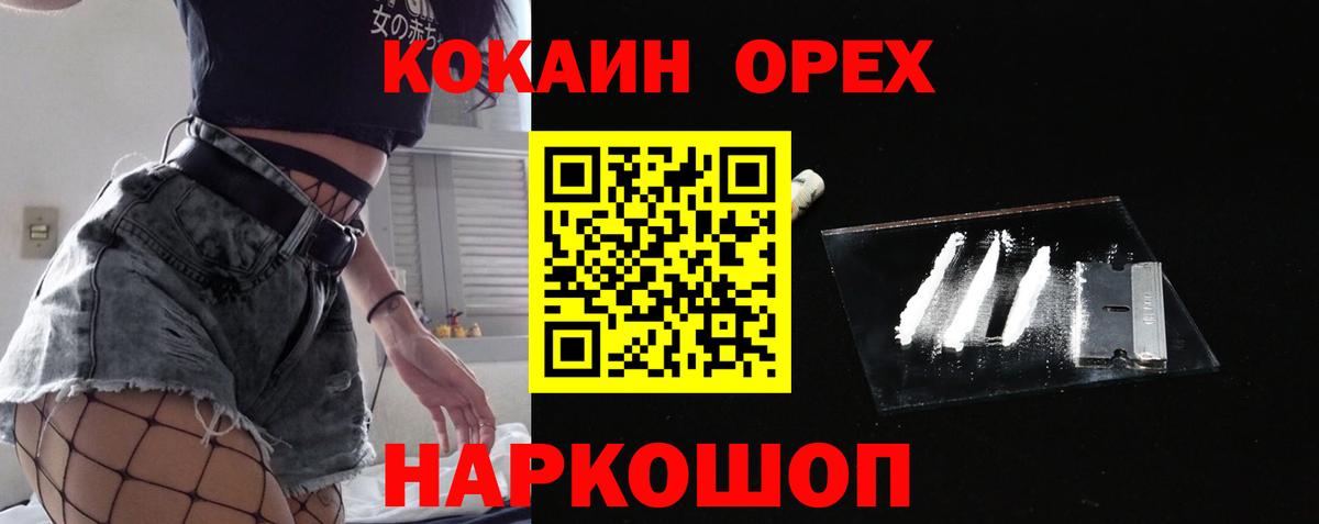 Кокаин Боливия  Вход с VPN  Cocaine Боливия  Cocaine  Саранск 