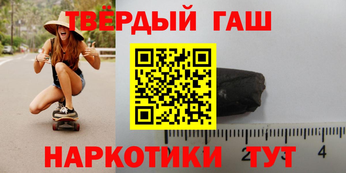 Саранск  ГАШИШ хэш  купить наркотик  Вход с VPN 