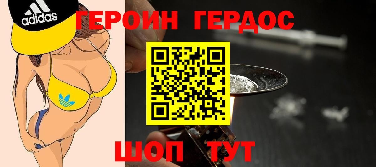 Саранск  ГЕРОИН афганец  Вход с VPN 