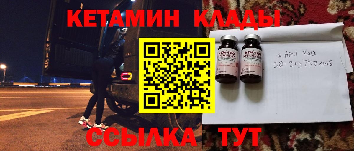 Кетамин ketamine Саранск