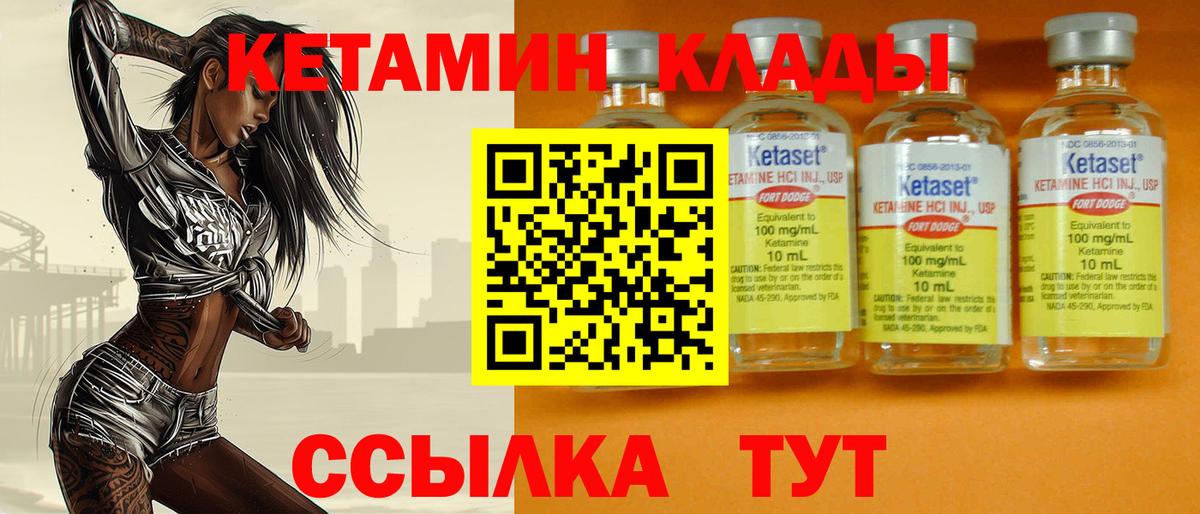 Саранск  КЕТАМИН ketamine  omg ТОР  Вход с VPN  Кетамин VHQ 