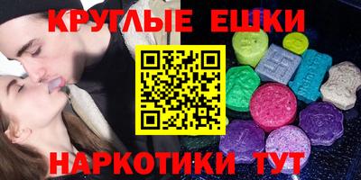 экстази Рузаевка