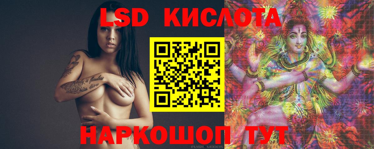 LSD-25 экстази ecstasy Саранск