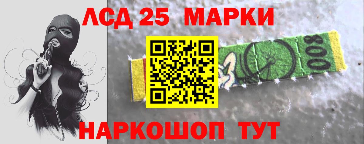 LSD-25 экстази ecstasy    сайт  Саранск  Вход с VPN  ЛСД экстази кислота 