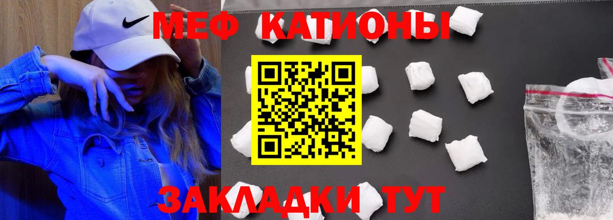 Мефедрон мяу мяу  Мефедрон  Саранск  МЕФ кристаллы  Вход с VPN 