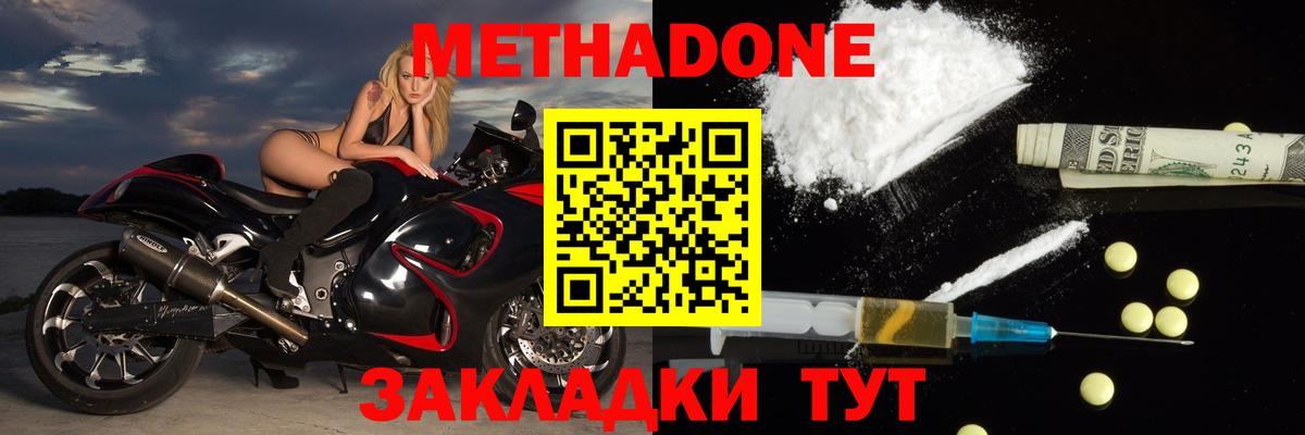 Саранск  МЕТАДОН кристалл  блэк спрут как зайти  Вход с VPN  МЕТАДОН кристалл 