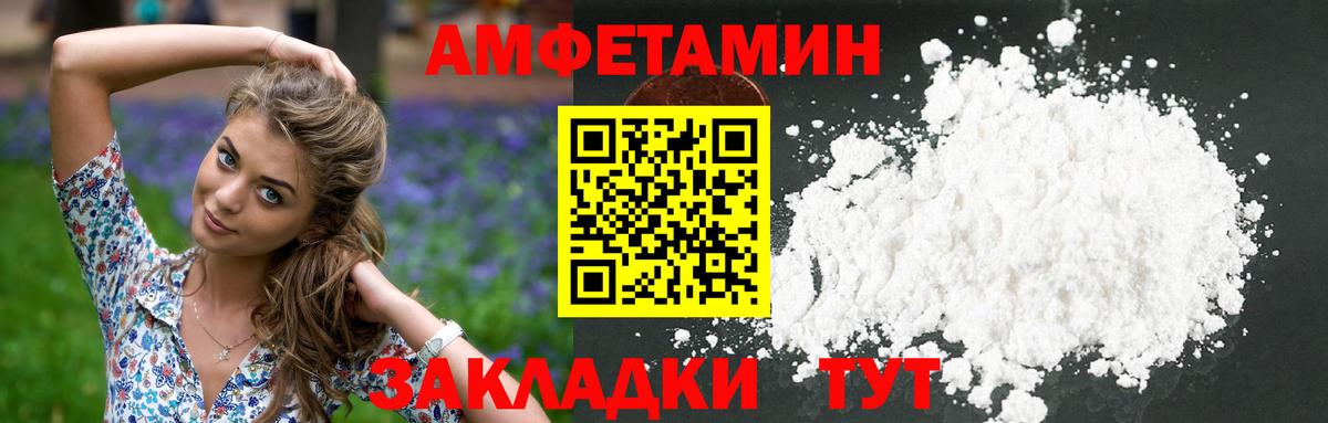 Первитин Декстрометамфетамин 99.9% Саранск