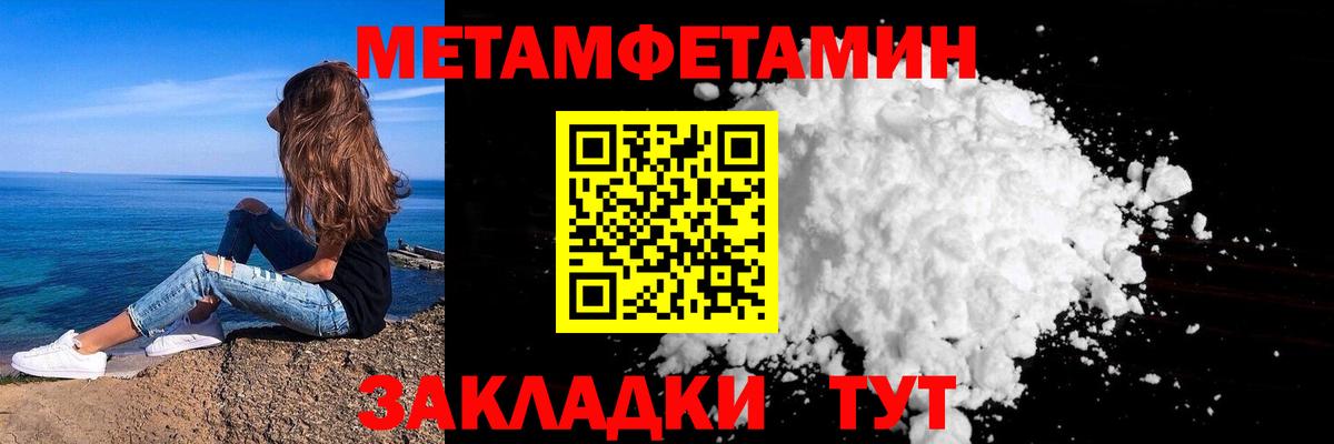 Саранск  Метамфетамин мет  Вход с VPN 