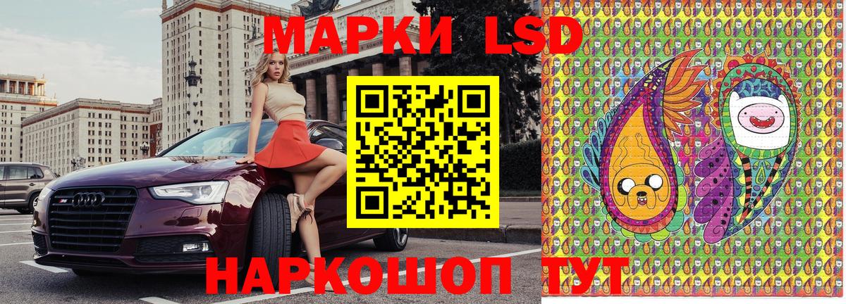 Саранск  дарнет шоп  Наркотические марки 1500мкг  Вход с VPN  Наркотические марки 1500мкг 