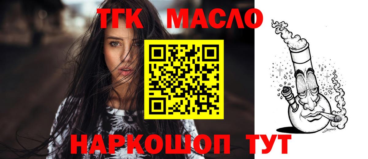 где купить   ТГК вейп  Вход с VPN  Саранск 