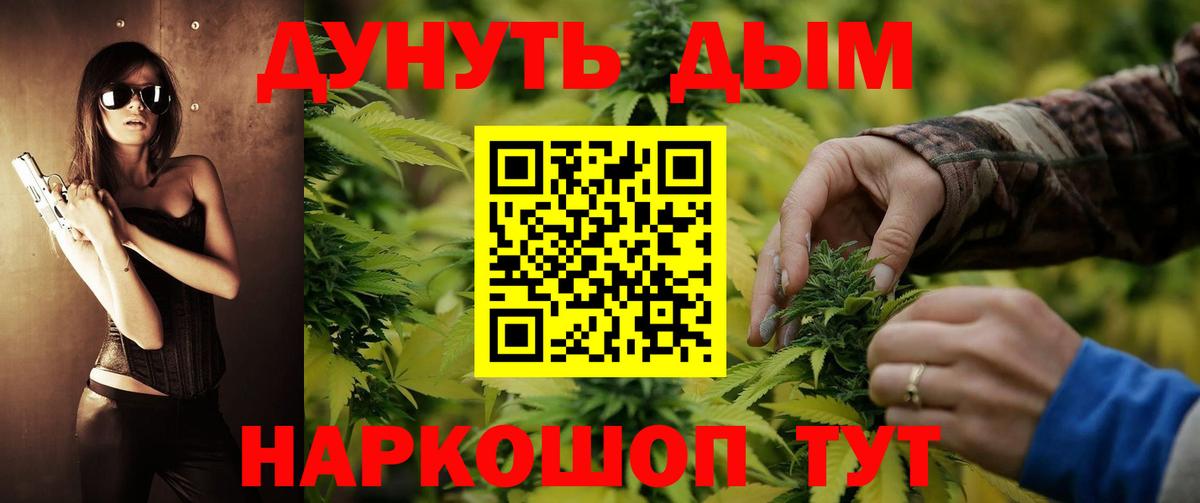 Марихуана Ganja Саранск